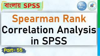 Spearman Rank Correlation Analysis in SPSS (Bangla Tutorial) | StatEdu