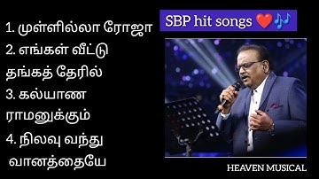SBP hit songs 💙🎶| நல்ல பாட்டு _4 | #heaven #trending #balasubramanyamsongs