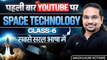 Class 6 - Complete Space Technology for Beginners | UPSC Science & Technology | Madhukar Kotawe