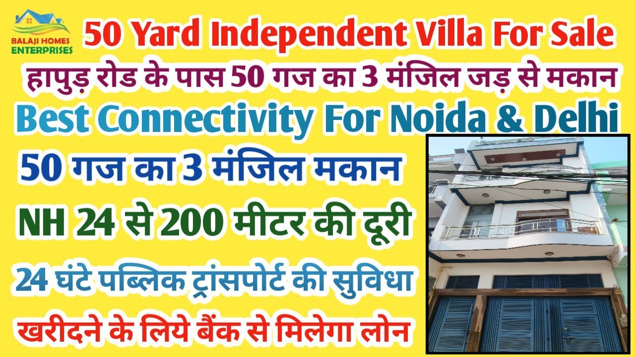 हापुड़ रोड के पास | 50 गज का 3 मंजिल शानदार मकान | Ready to Move House for Sale Near Govindpuram |