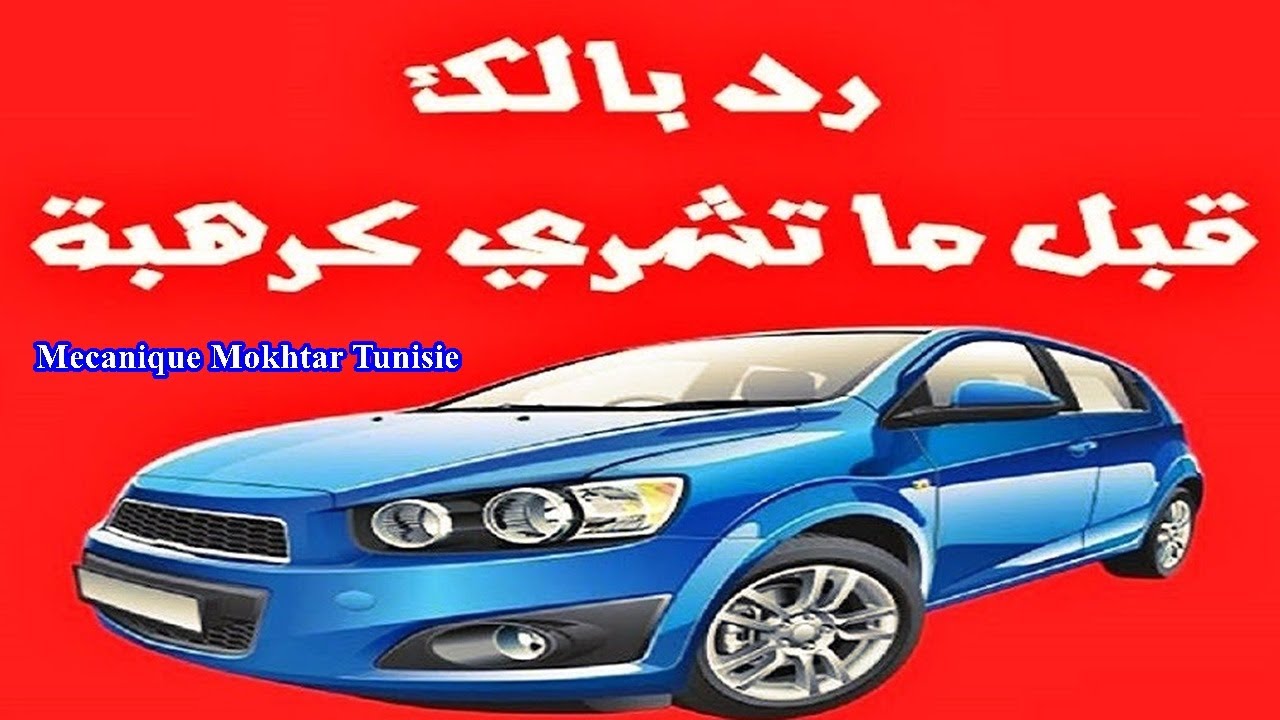 ما الذي يجب الانتباه اليه عند شحن السيارات