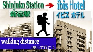 TOKYO.【新宿駅】How to get ibis Tokyo shinjuku Hotel from ...