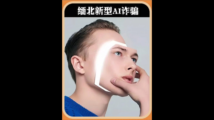 缅北新型AI诈骗，大家注意了 #科普