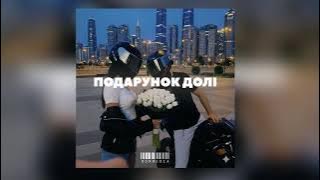 ROMMEDIA - ПОДАРУНОК ДОЛІ 