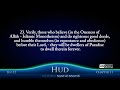 11 Surah Hud Saad Al Ghamdi 