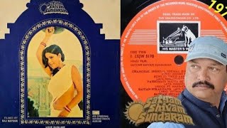 Yashomati maiya selata Mangeshkar Satyam Shivam Sundaram 1978  Vinyl Lp Record