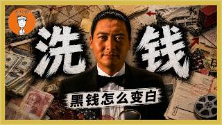 Are Bad Movies Just for Money Laundering? The Truth Behind Chinese Cinema Exposed! How Do the Mog...
