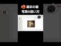 【パワポの基本】写真のトリミングはこうする #powerpoint #パワポ #パワーポイント #プレゼンテーション #資料作成