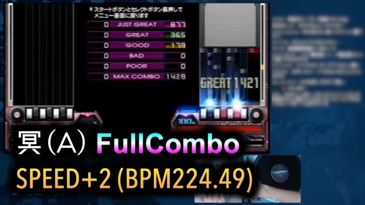 穴冥SPEED+2でFullCombo