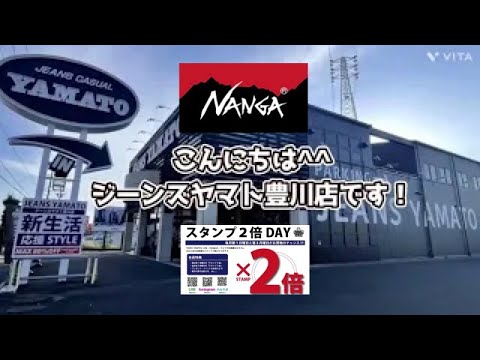 豊川市　スタンプ2倍　NANGA　TAKIBI DOWN　アウター　キャンプ　アウトドア