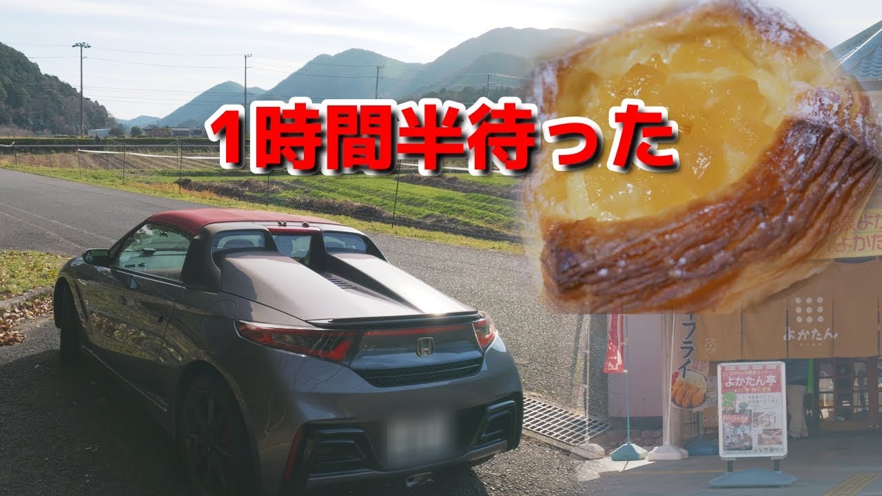 Relaxing Japan Drive (S660) | Онсэн на Roadside Station + известная пекарня в Tamba-Sasayama