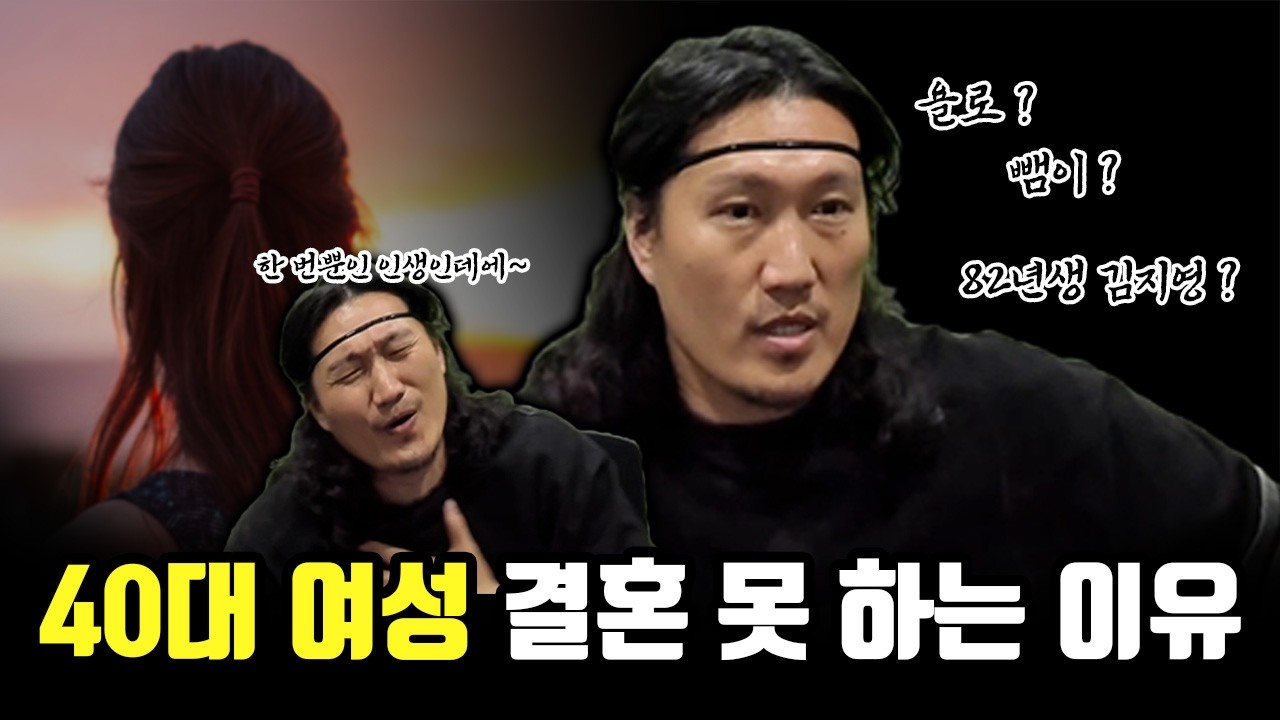 솔비가 꼽은 '40대녀 결혼' 회생방안