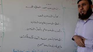 درس لغة عربية لطلاب الصف السابع بعنوان الأحرف المشبهة بالفعل القسم الأول