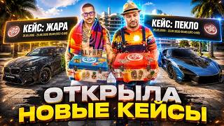 СЛИЛА 100.000₽ НА НОВЫЕ ЛЕТНИЕ КЕЙСЫ! ВЫПАЛО НЕЧТО… ОБНОВЛЕНИЕ BLACK RUSSIA😱