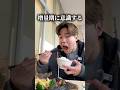 【増量期に身体が変わる食事と筋トレ】# Shorts