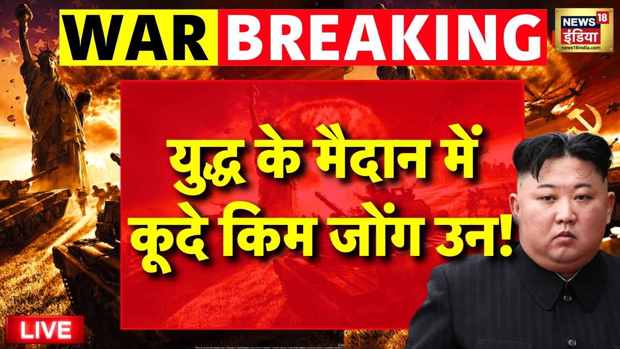 North Korea Supreme Leader Kim Jong Un on Iran Israel War Live: Ali Khamenei | Benjamin Netanyahu