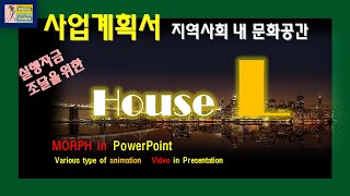 PowerPoint실무_사업계획 screenshot 5