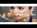 محلاكي انا محلاكي حسين الديك روعه حالات واتساب رومنسية للعشاق فقط مسلسل وهم