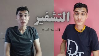 محمد السماحى I فن فك التشفير (الحاسة السابعة)