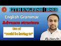 Use of "Would Be Having To" in English Grammar | Easy Explanation in Hindi | English by Sunil Sir