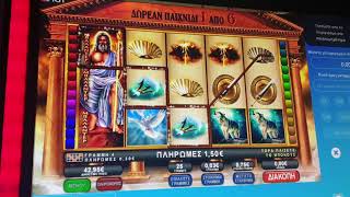 TREASURES OF OLYMPUS  WIN / PLAY OPAP