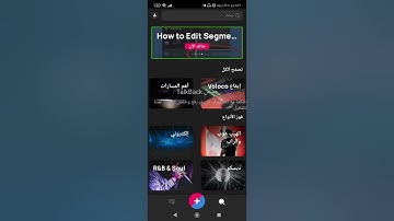 voloco لتسجيل القران الكريم ومتوافق مع قارئ الشاشه بشكل 100%