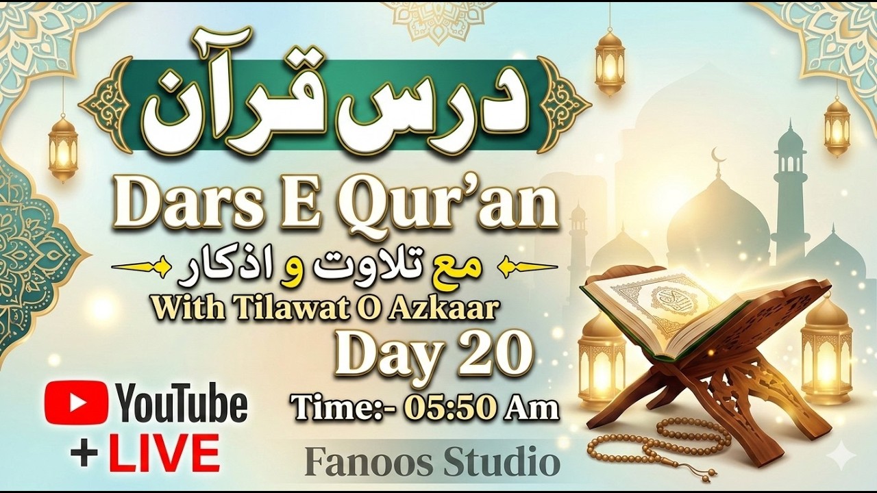 Dars E Qur'an | 20th Day Of Ramadan 2026 | Para No  22 & 23  | درس تفسیر قرآن مع تلاوت