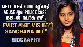Vijay Sethupathi Daughter BB Sanchana biography || her personal,Abuse issues& Eviction controversy