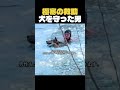 凍った湖に飛び込んだ男