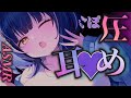 〘ASMR / 黒3dio〙きみを暖めてあげますね？濃厚ゼロ距離甘やかし♡〘 吐息/耳かき/マッサージ/安眠/ear cleaning/mouthsound/Vtuber 〙