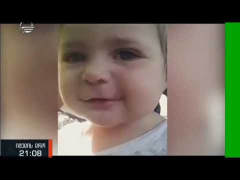 მას ჩვენი დახმარება სჭირდება