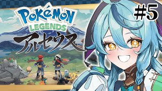 【ポケモンレジェンズ アルセウス】#5 洞窟キングを探して鎮めにいくぞ！！！【にじさんじ/珠乃井ナナ】