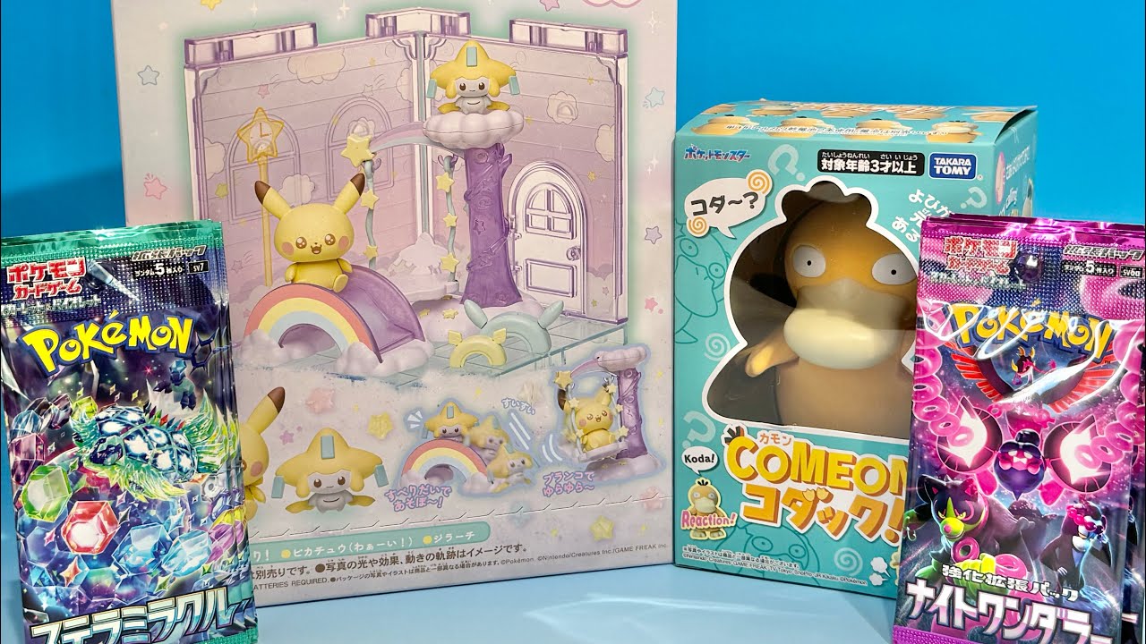 ポケモン ほしぞらパーク カモンコダック ポケカ - YouTube