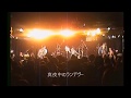 真夜中のランデヴー by THE HEART - Welcome to THE HEART GATE 2016 Capricious -