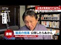 【菅野完 4/17】斎藤、立花、片山、井ノ本が本当の事言っとんやったら、職員の事公開したったらあかんやん【最新】