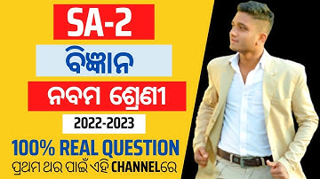 9th Class SA-2 Science Question With Answer 2023 l Ninth SA-2 General Science l By VTBishnusir