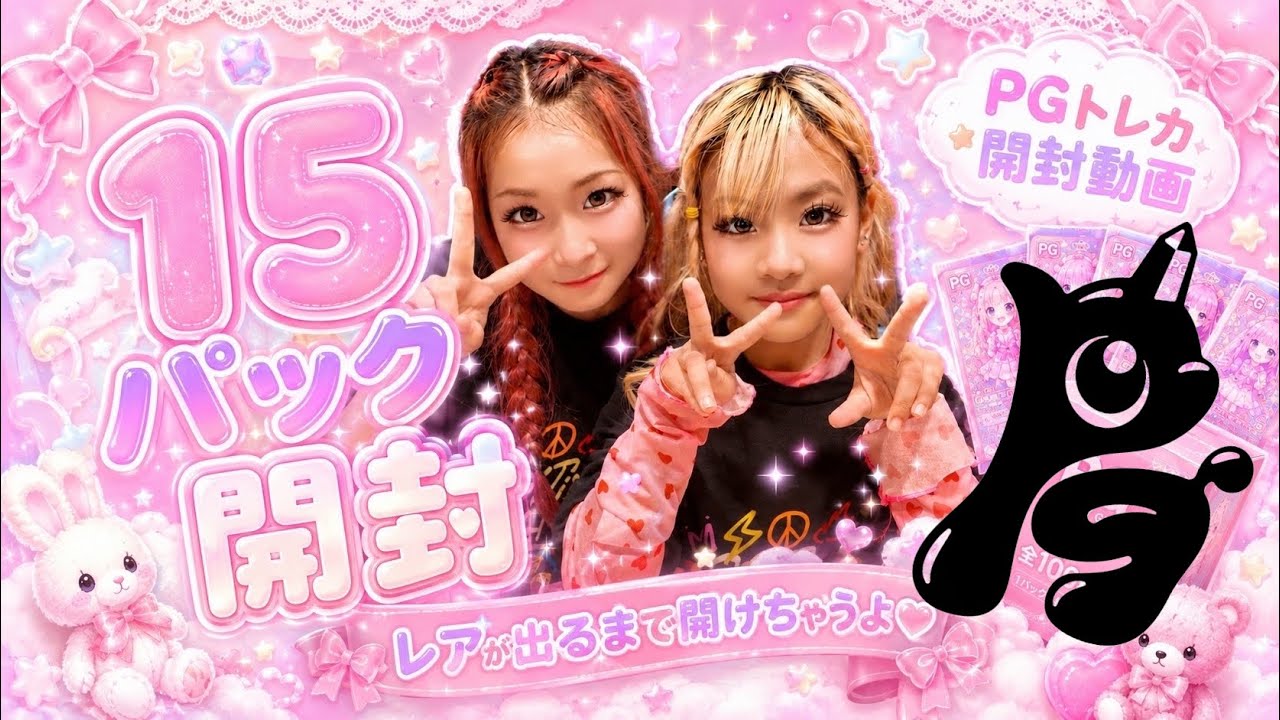 Gyaru absolutely hyped opening 15,000 yen worth of PG trading 