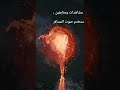 هل تريد الحصول على مشاهدات ومتابعين فقط استخدم صوت المسافر انستقرام  تيكتوك