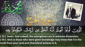 الشيخ محمود هاشم - سورة الحج من الآية 38 إلى الآية 78