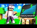 كيف تصير محترف في ماين كرافت