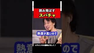 投げられたスパチャを無視する理由 #Shorts