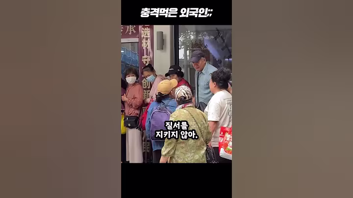 외국인이 말하는 중국 특징;;