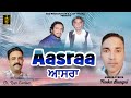   aasra  neeka bungri  bhakti  bhajans  devotional songs  bsd production