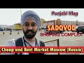 Cheap Best Market in Moscow | Sadovod | Vlog 8 | Day 5 | Russia Tour 2021 | Best Market in Moscow |