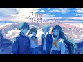 聴くanime『八日後、君も消えるんだね』PV第１弾（CV：榎木淳弥・石川由依・関根明良・深町寿成）