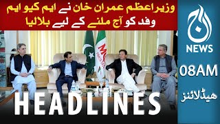 08AM Headlines | 26 March 2022 | Aaj Updates
