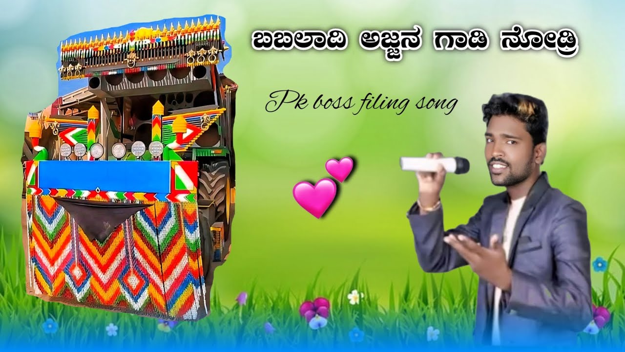 🥰 ಬಬಲಾದಿ ಅಜ್ಜನ ಟ್ರ್ಯಾಕ್ಟರ್ ನೋಡ್ರಿ / John deer 5405 ! 💥💯🚩 ✨ಜಾನಪದ✨ #Gani@short #Videosong 