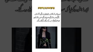 #novel #love #unfrezzmyaccount #urdunovel #ishqehaqiqi #urducompletenovel #hearttouchingnovel