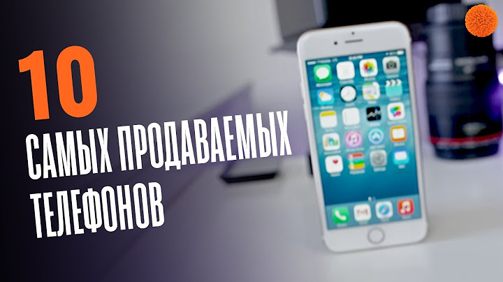 НЕУЖЕЛИ iPhone?? Какой телефон САМЫЙ ПРОДАВАЕМЫЙ в истории?