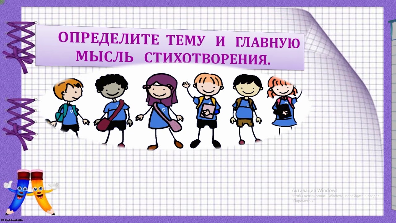 Сочинение на тему: "Почему я жду летних каникул". 3 класс.УМК. Школа ...